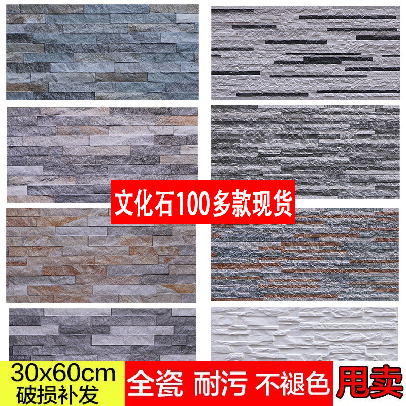 300x600文化石瓷砖阳台凹凸墙砖室外围墙户外别墅外墙砖自建背景图片