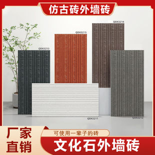 丹霞石外墙瓷砖300X600庭院围墙水幕墙流水石防天然文化石外墙砖