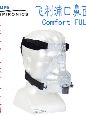 飞利浦呼吸机Comfor Full2白硅胶面罩M号CF2白硅胶口鼻全脸配件