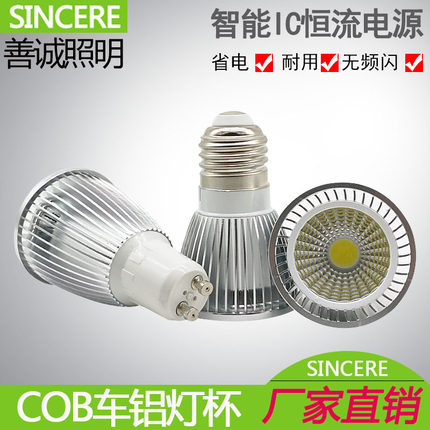 GU10射灯E27螺口光源MR16插脚灯杯LED室内照明中性智能无频闪包邮