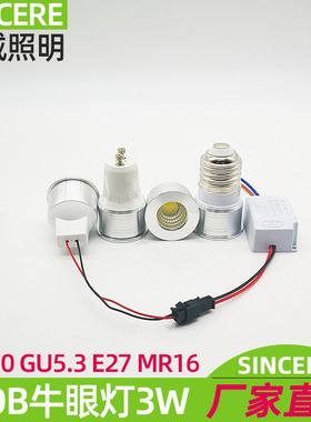 E27螺口220V红绿蓝三色灯杯MR16插脚led小射灯GU10灯泡牛眼灯新款