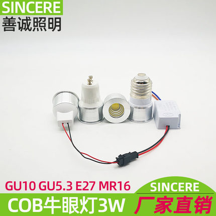 E27螺口220V红绿蓝三色灯杯MR16插脚led小射灯GU10灯泡牛眼灯新款