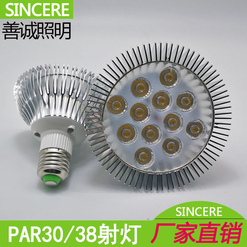 led灯杯220v射灯室内大功率PAR3038E27螺口灯泡家用紫外线灯实拍,家装灯饰光源,LED灯杯,淘宝优惠券,粉丝福利购,淘宝优惠卷