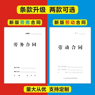 劳务合作协议工地劳工入职用工范本公司员工临时工分包书劳动合同