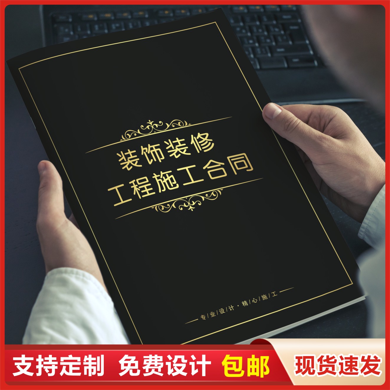 装饰装修合同定做个人家装工料工程施工协议书装修公司专用合同