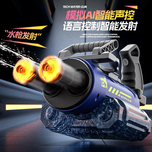 加特林电动水枪连发AI声控高压强力儿童玩具背包喷水滋呲水泼水节