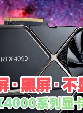 NVIDIARTX4000系列显卡维修RTX4060TIRTX4070TIRTX4080TIRTX4090