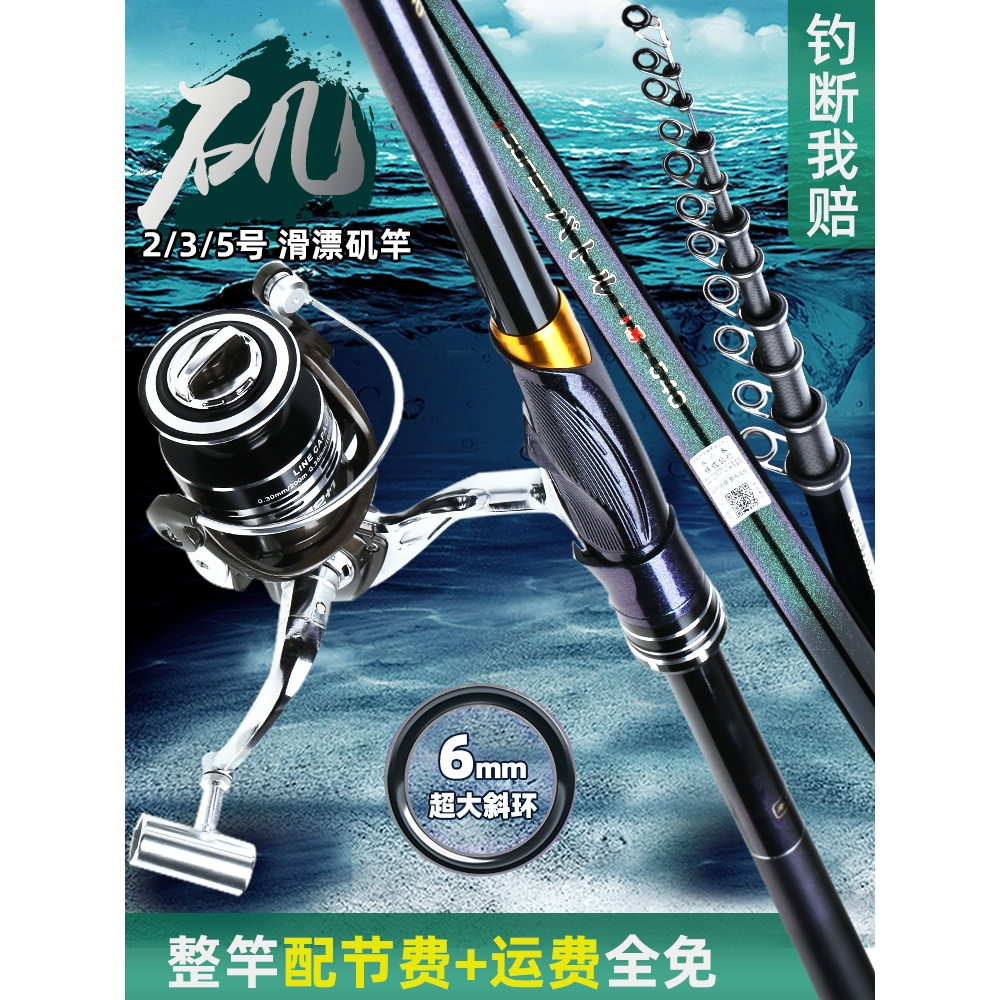 日本进口新款矶竿矶钓竿碳素超轻远投滑漂专用竿大导环矶钓杆海竿