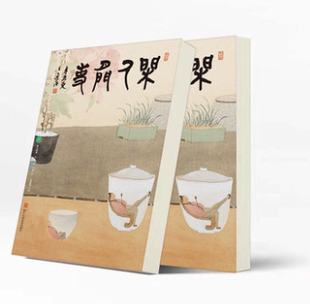 闲人闲事第十二辑：风雅入怀闲人闲事 文人空间