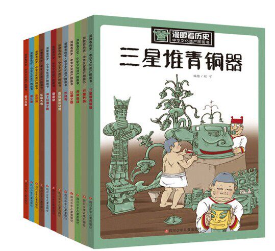 漫眼看历史全套12册少年读历史儿童版三星堆青铜器苏州园林中华文化遗产图画书籍6-9-12岁写给儿童的中国历史故事上下五千年漫画书