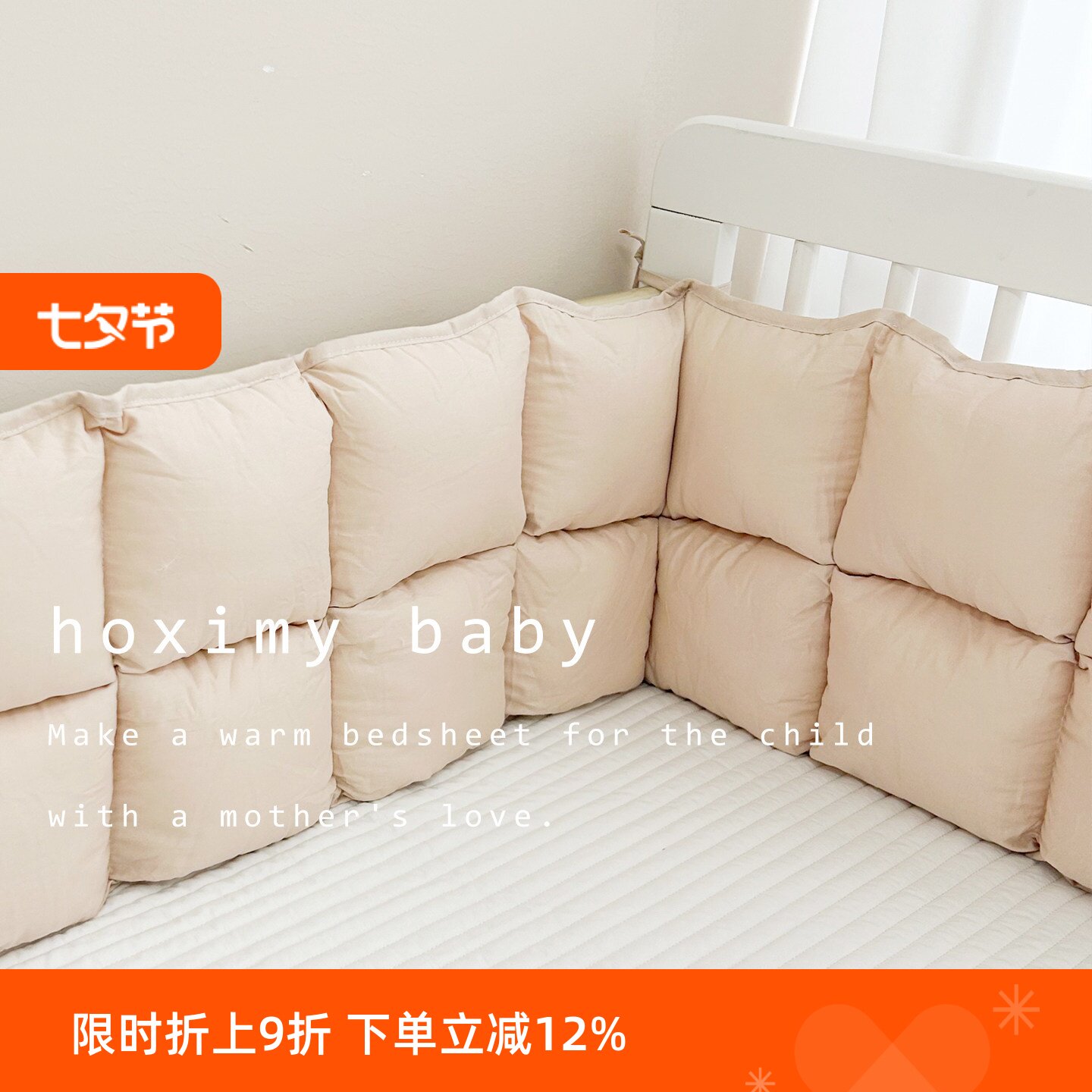 婴儿床围加厚防撞拼接床围挡软包