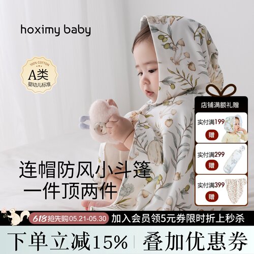 婴儿双层纯棉披风防风保暖斗篷