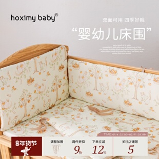 婴儿床围栏防护软包防撞纯棉分片式可拆洗护栏宝宝小床床围三件套