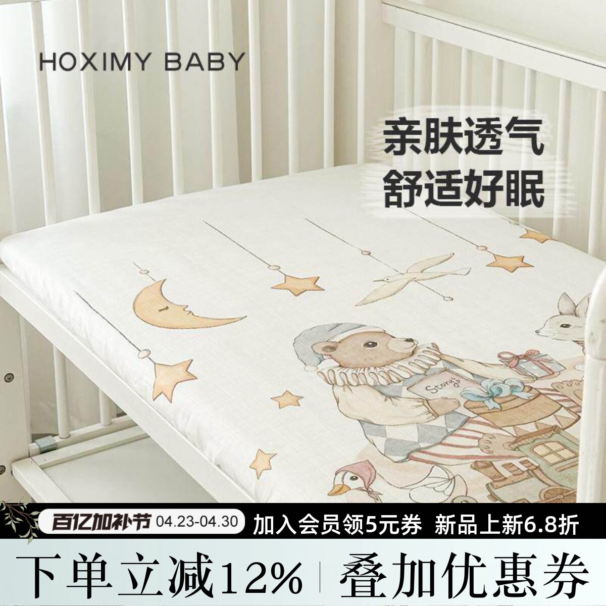 新生婴儿床单儿童拼接床垫罩四季通用纯棉纱布床套宝宝床笠可定做