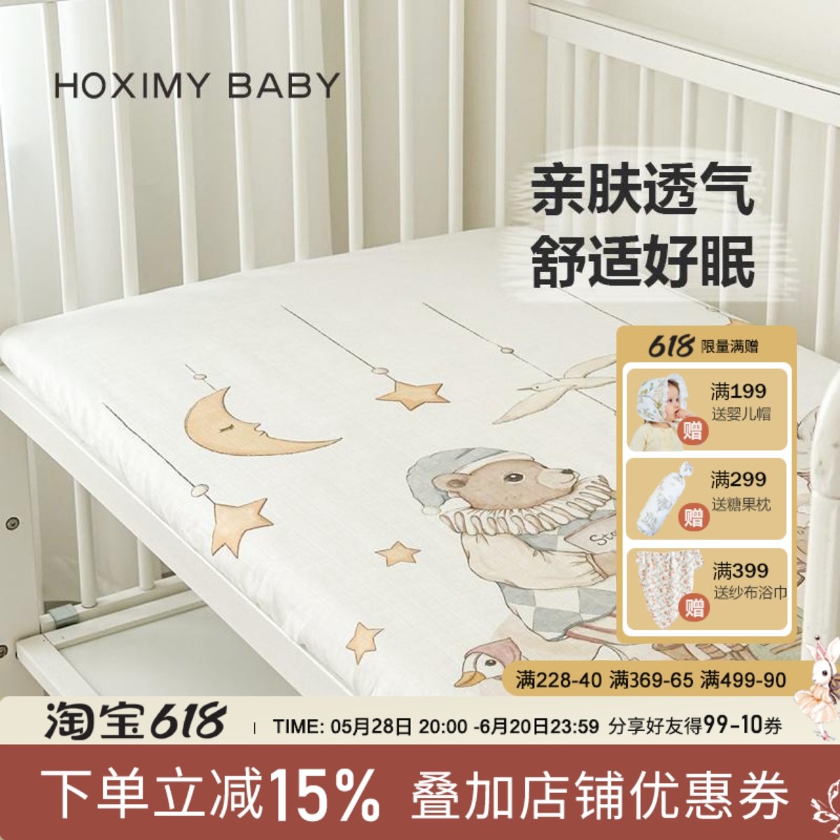 新生婴儿床单儿童拼接床垫罩四季通用纯棉纱布床套宝宝床笠可定做