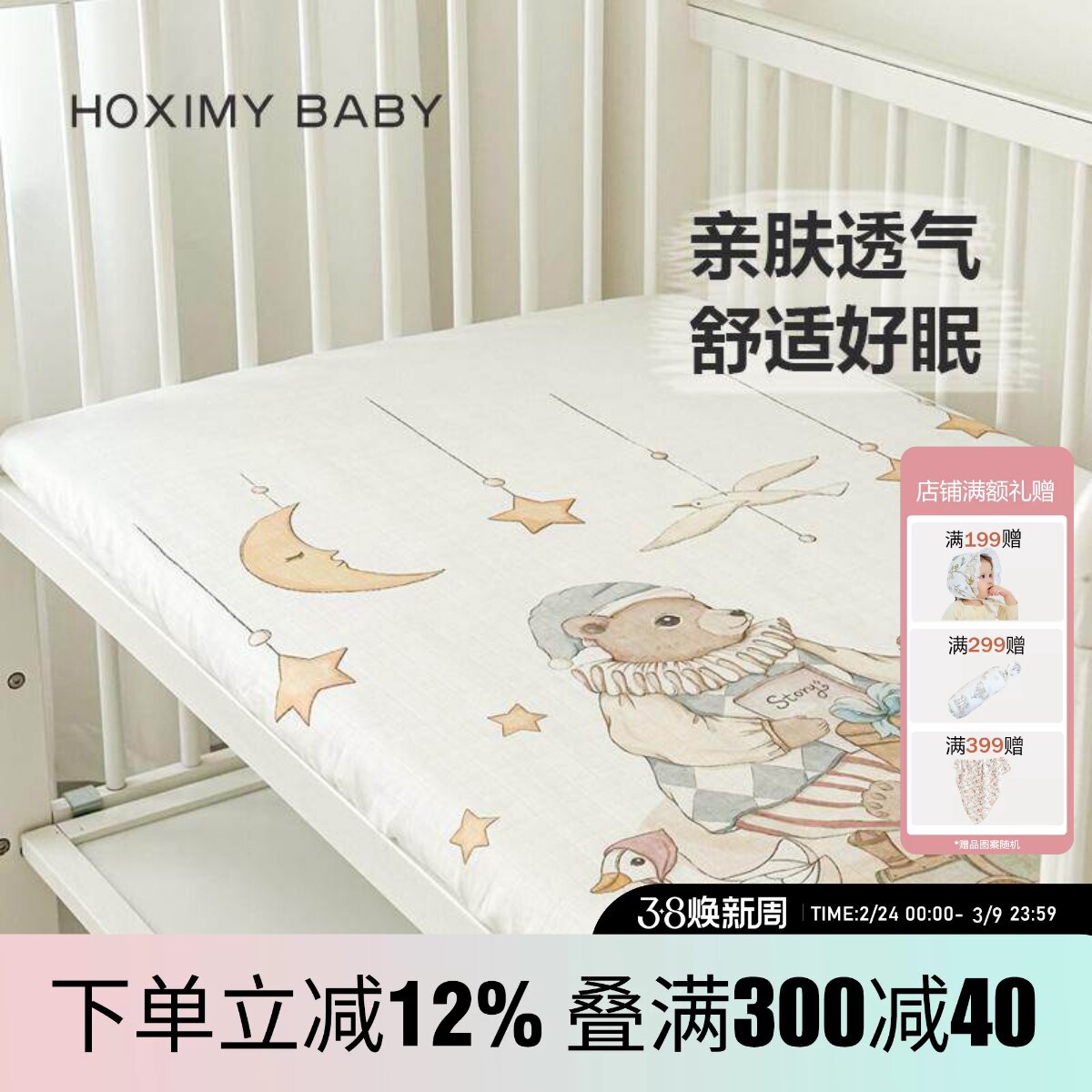 新生婴儿床单儿童拼接床垫罩四季通用纯棉纱布床套宝宝床笠可定做