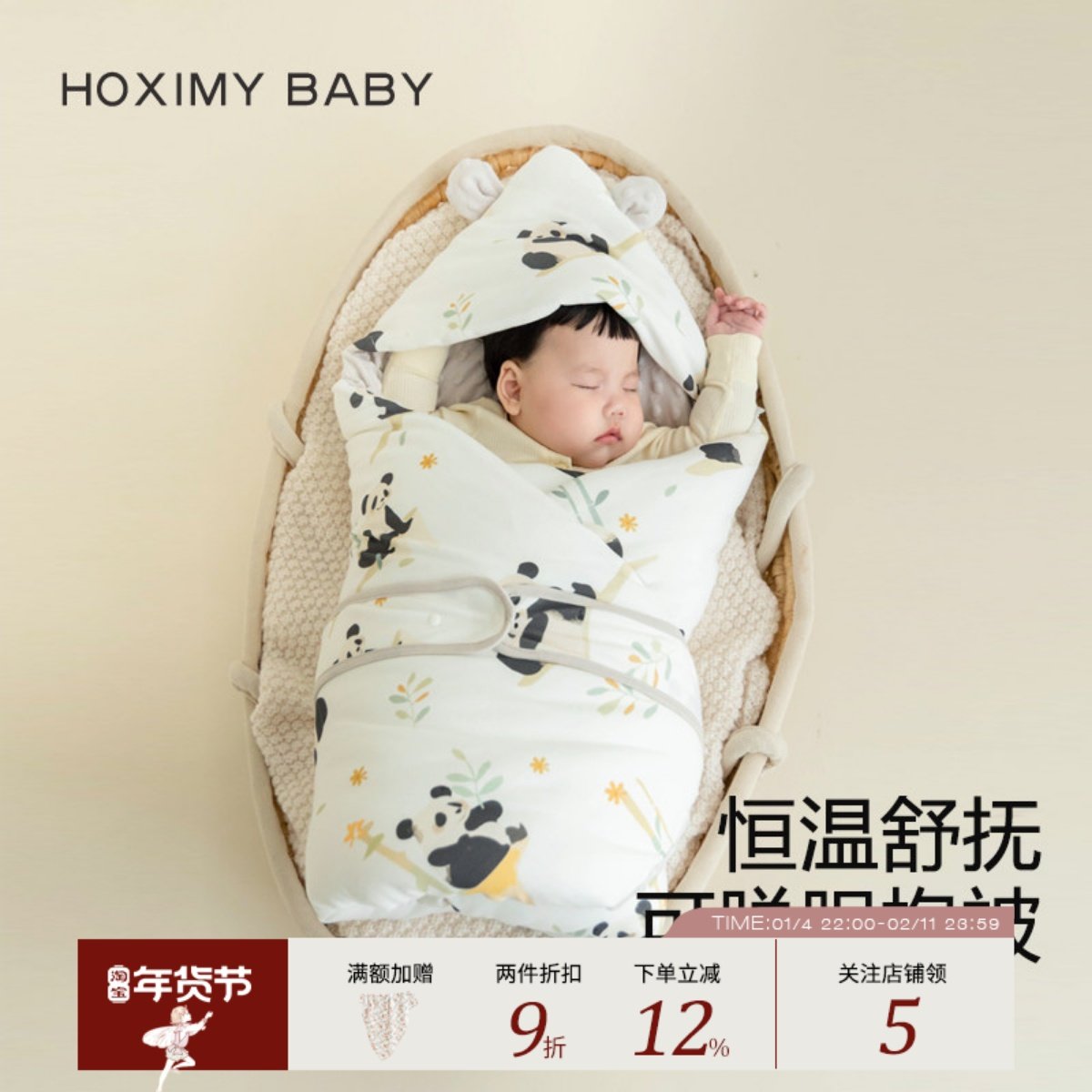 婴儿抱被纯棉可脱胆新生宝宝秋冬产房外出包单防惊跳a类初生包被,婴童用品,婴童抱被/抱毯,淘宝优惠券,粉丝福利购,淘宝优惠卷