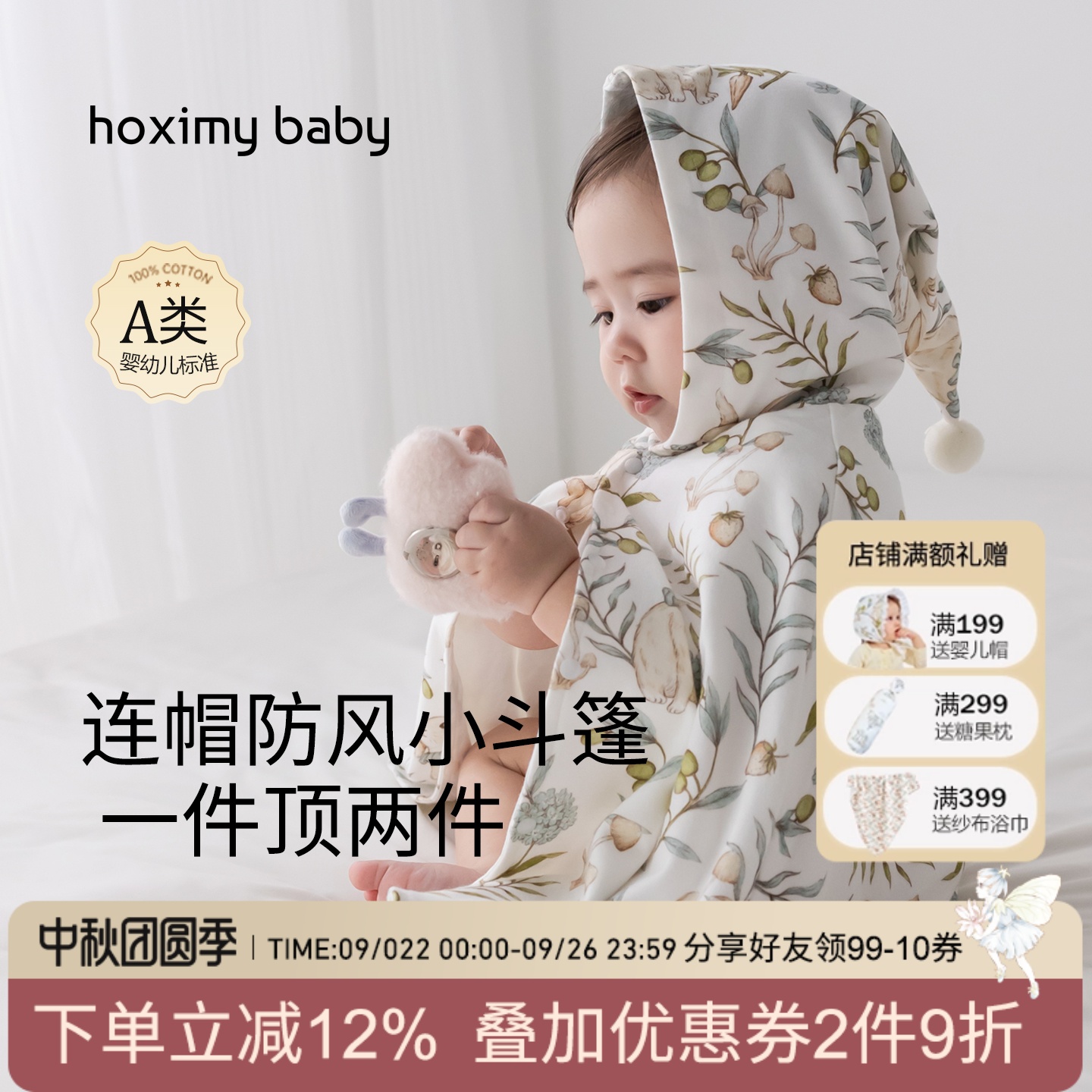 婴儿双层纯棉披风防风保暖斗篷