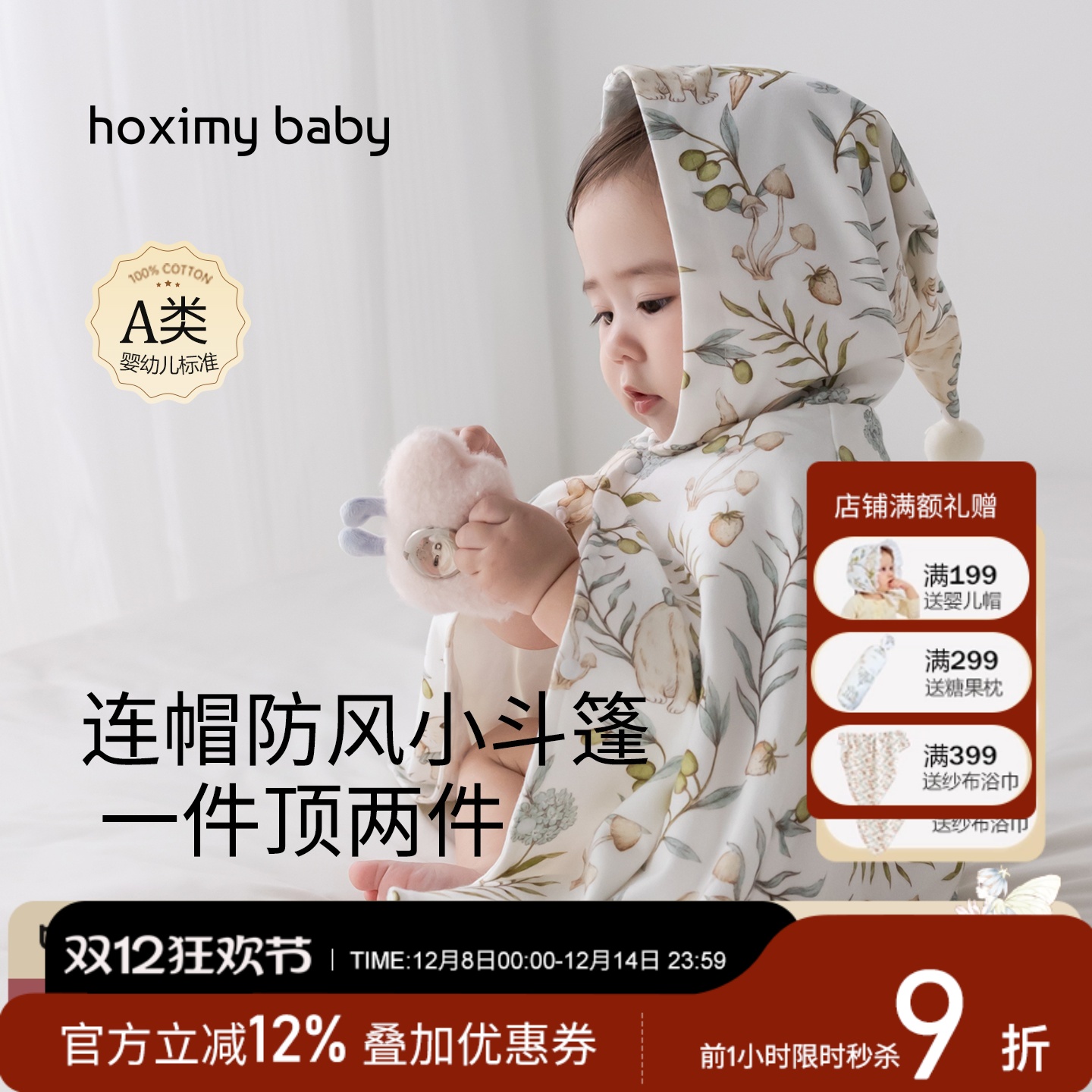 婴儿双层纯棉披风防风保暖斗篷