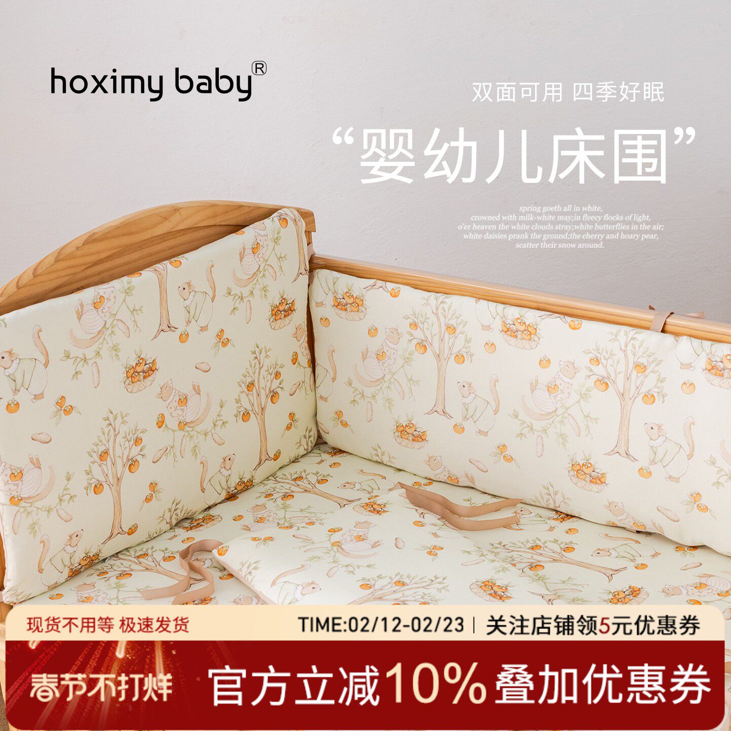 婴儿床围栏防护软包防撞纯棉分片式可拆洗护栏宝宝小床床围三件套