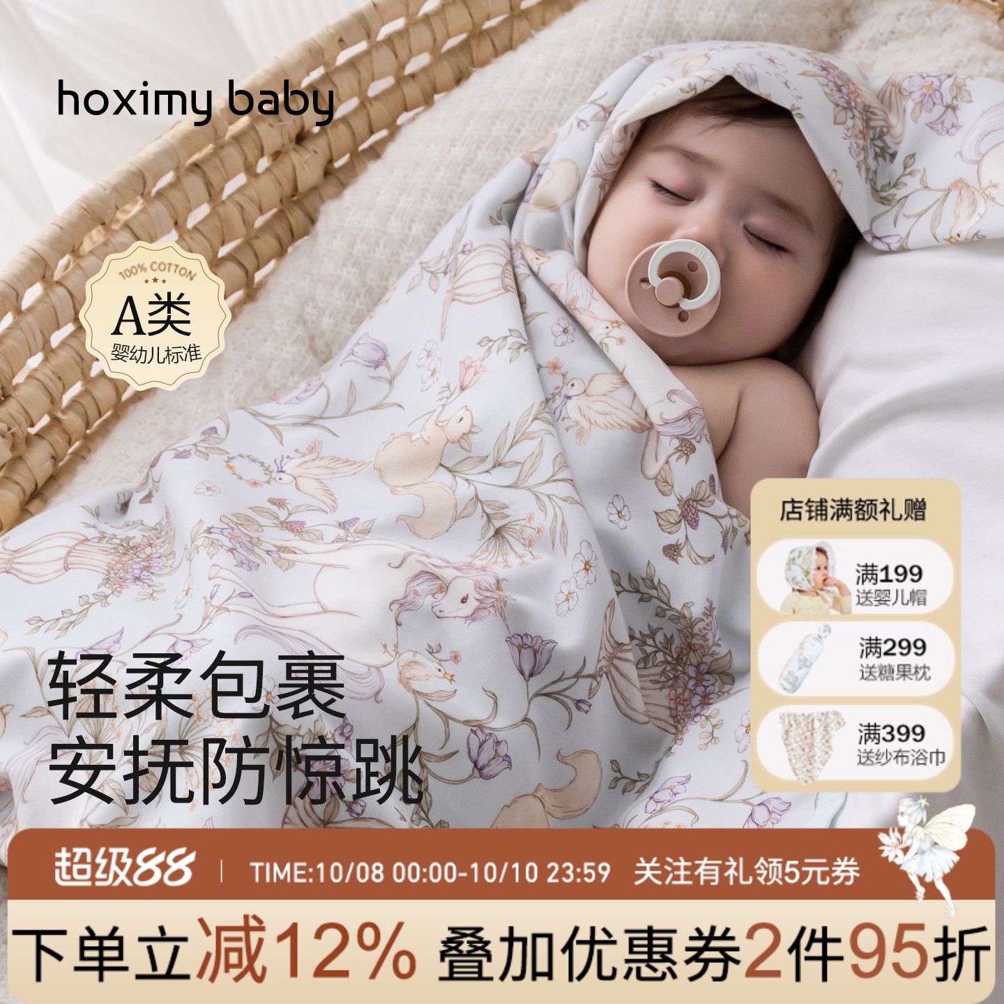 婴儿包单纯棉产房用品新生儿包巾