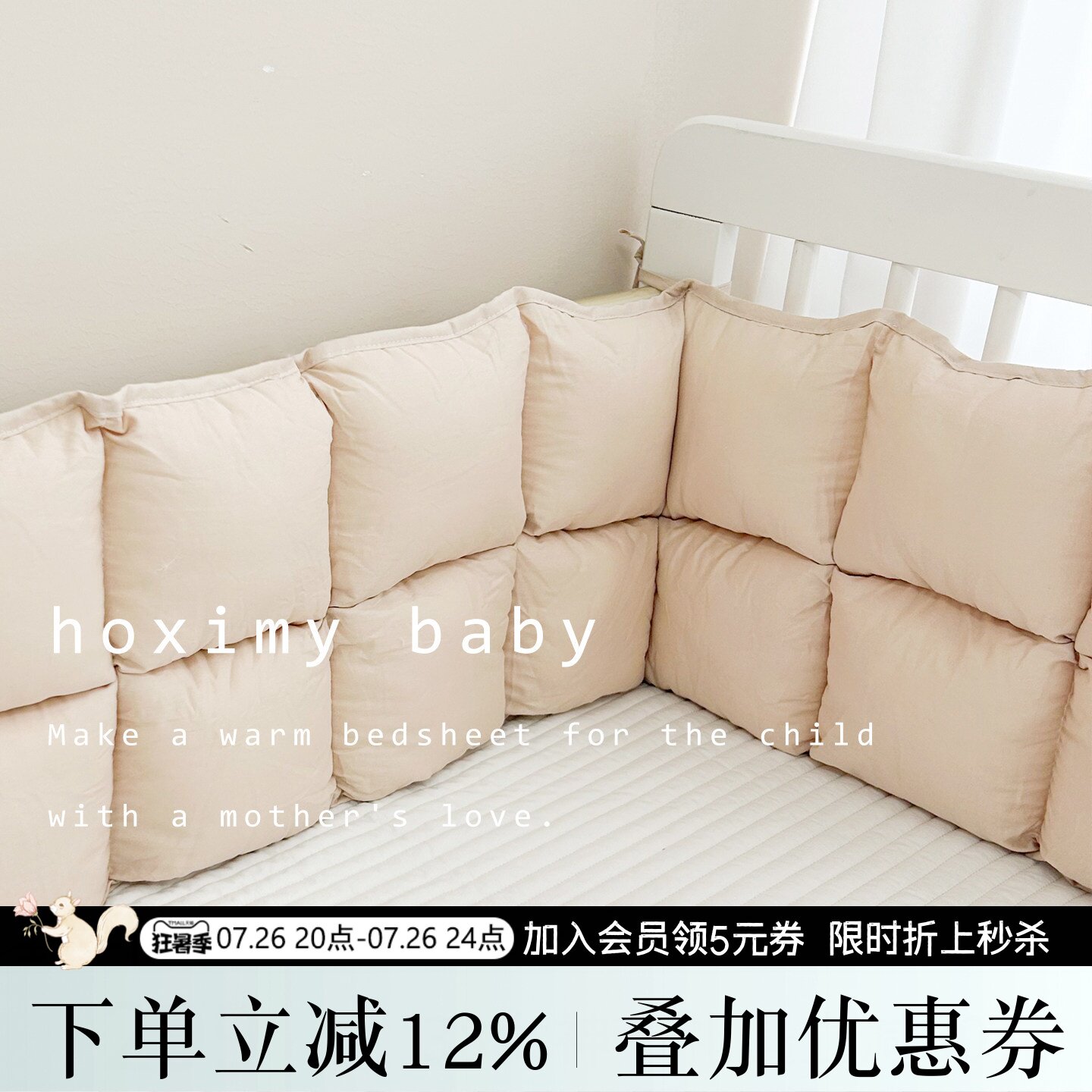 婴儿床围加厚防撞拼接床围挡软包