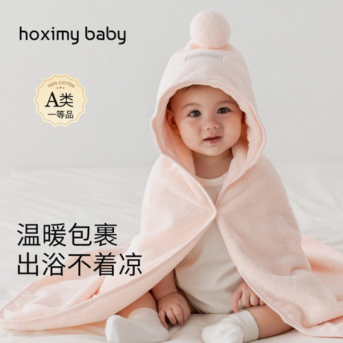 宝宝浴巾带帽斗篷婴幼儿浴袍披风