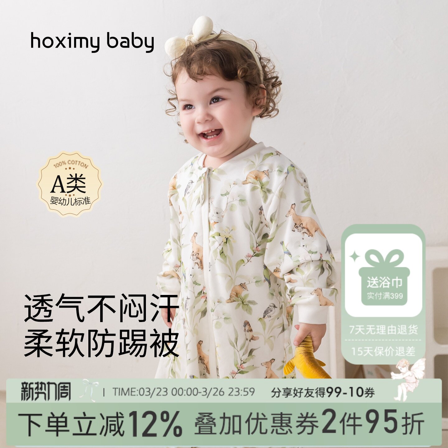 婴儿睡袋秋儿童防踢被子春秋分腿防惊跳薄款四季通用初生纯棉睡衣