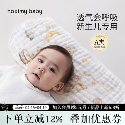 新生儿专用云片枕层纯棉纱布枕垫