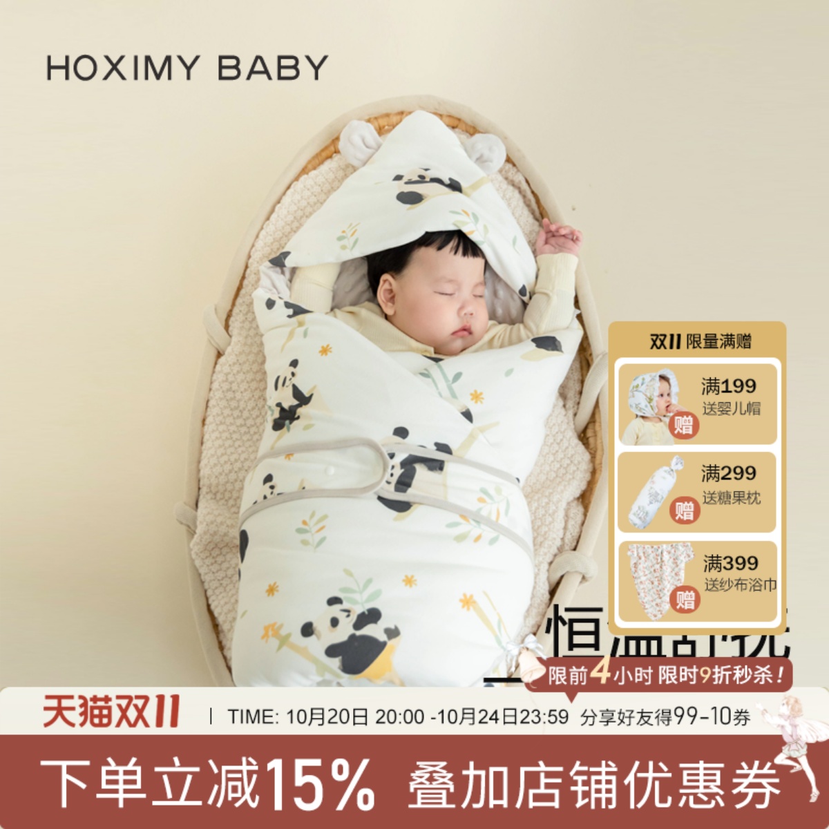 好享棉婴儿包被秋冬防惊吓可脱胆