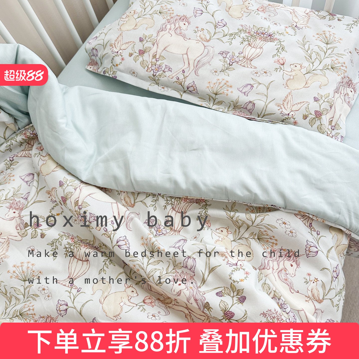 幼儿园被子三件套新生床品套件