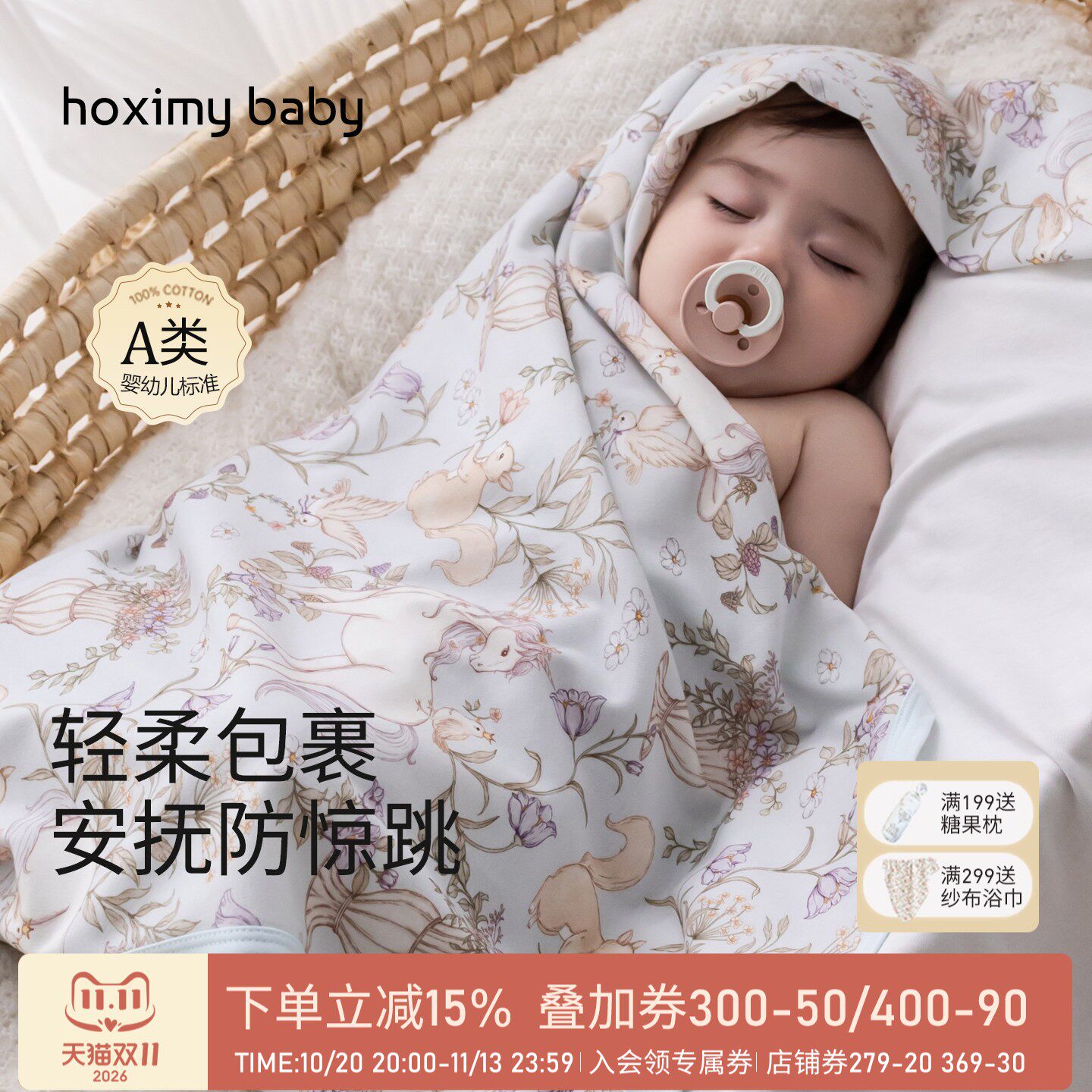 婴儿包单初生纯棉A类抱被双层盖毯四季产房用品新生婴幼儿包巾