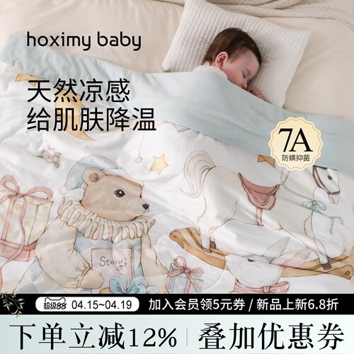 婴儿夏凉被儿童夏季空调被