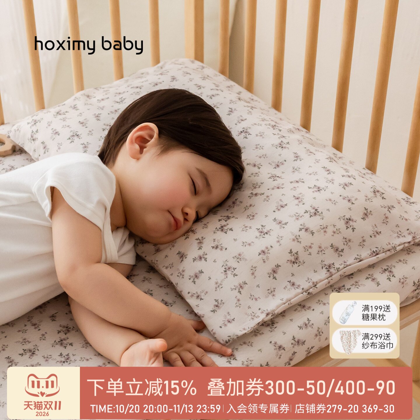 好享棉婴儿枕套天丝麻夏凉枕套宝宝凉席枕头套幼儿园清凉冰丝枕巾