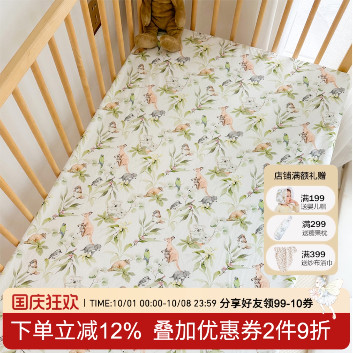 婴儿床笠宝宝床单纯棉a类防水隔尿垫儿童床上用品拼接床罩定制