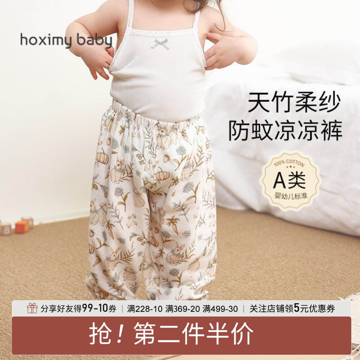 宝宝防蚊裤男女童夏季薄款天竹棉纱灯笼裤子宝宝宽松儿童家居睡裤 - 实物图
