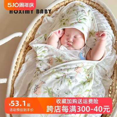 HOXIMYBABY新生产房外出抱被纯棉