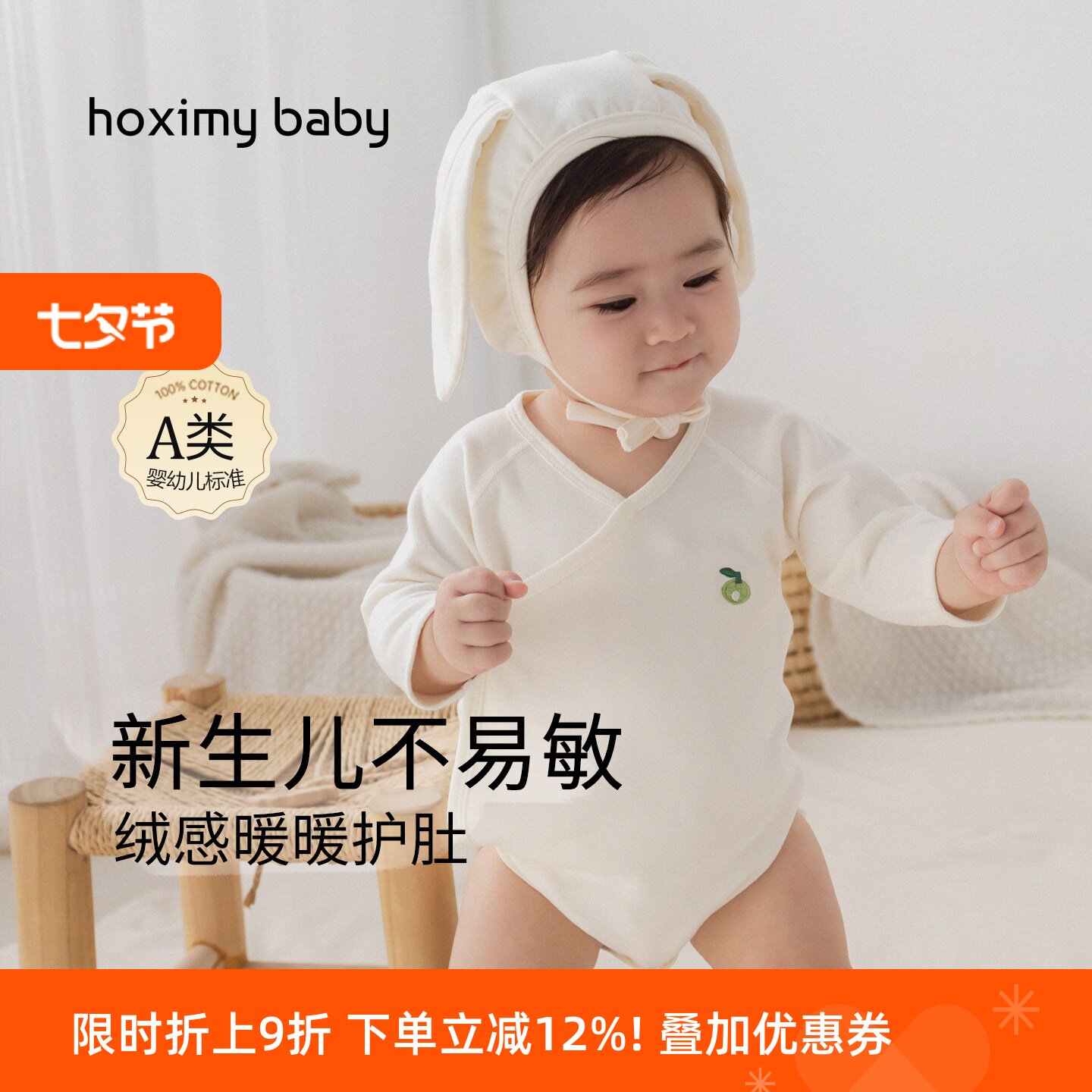 婴儿包屁衣打底哈衣居家A类爬服