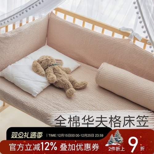 婴儿床床笠定制儿童拼接纯棉床单