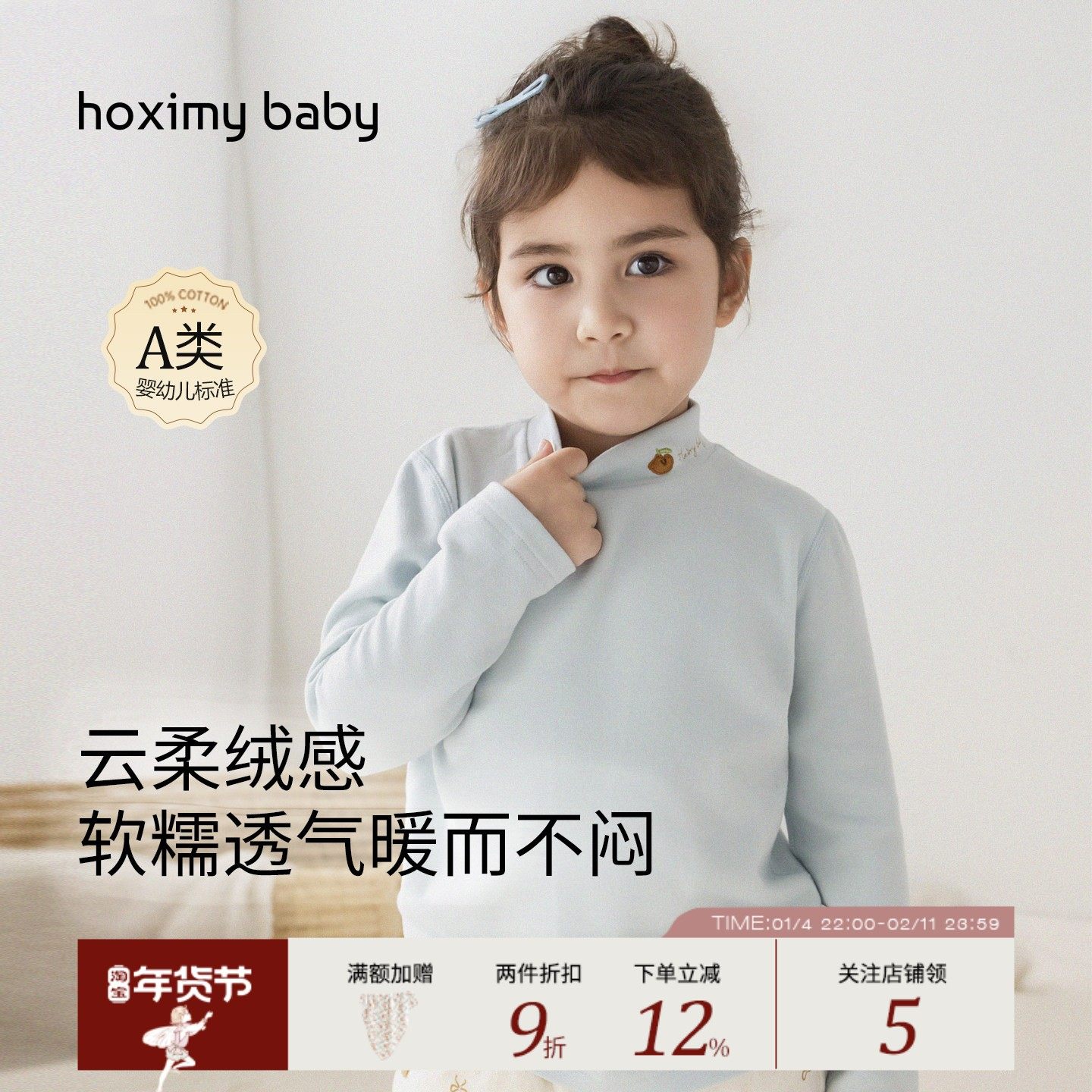 宝宝保暖上衣半高领儿童男女童家居服秋冬宝宝内搭婴幼儿打底衫,童装/婴儿装/亲子装,家居服上装,淘宝优惠券,粉丝福利购,淘宝优惠卷