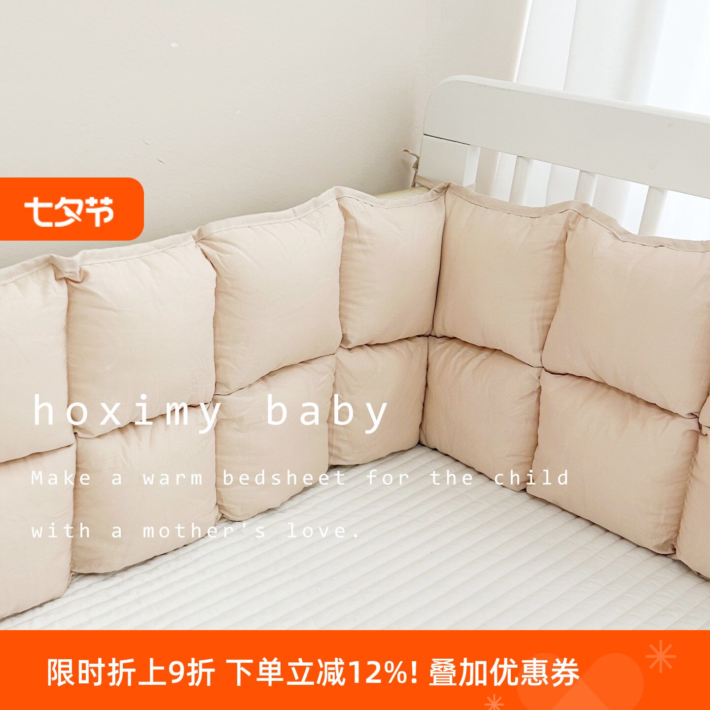 婴儿床围加厚防撞拼接床围挡软包