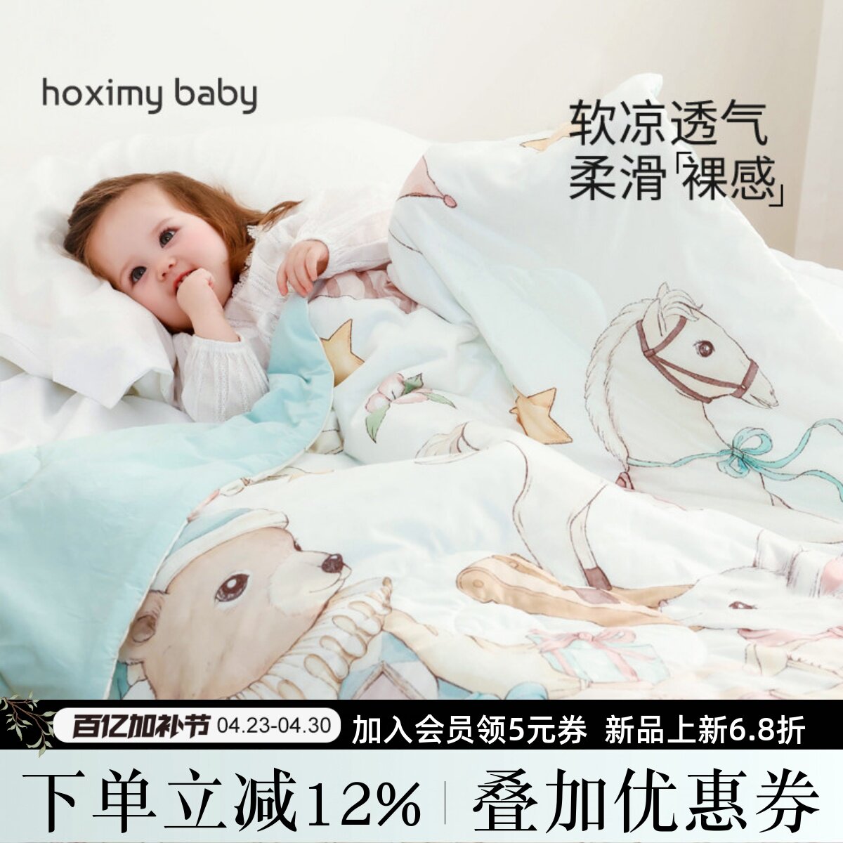 婴儿夏凉被儿童凉感被子新生宝宝小被子夏季幼儿园盖毯午睡空调被