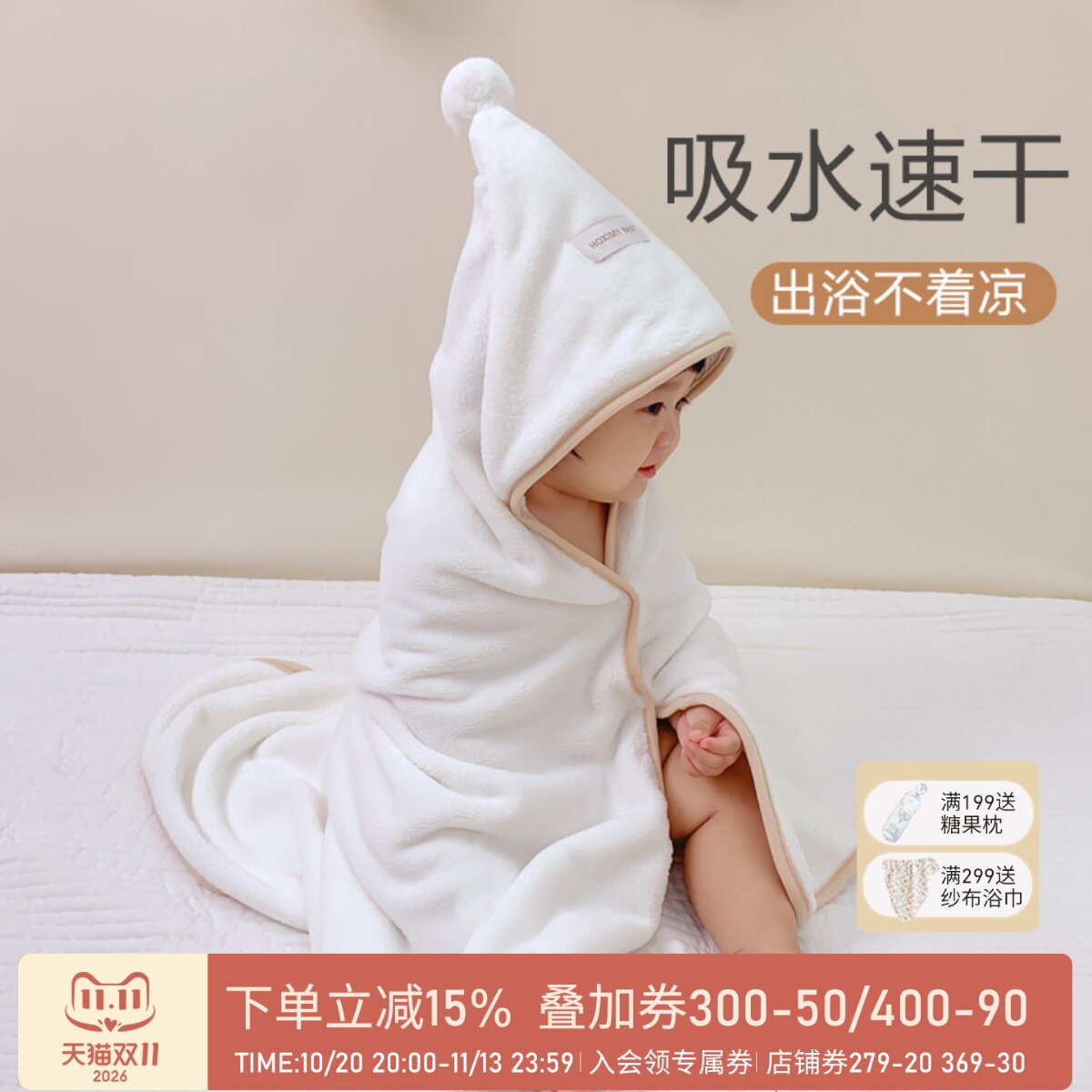 婴儿浴巾带帽斗篷a类儿童洗澡加厚浴袍宝宝超柔吸水抱毯多用秋冬
