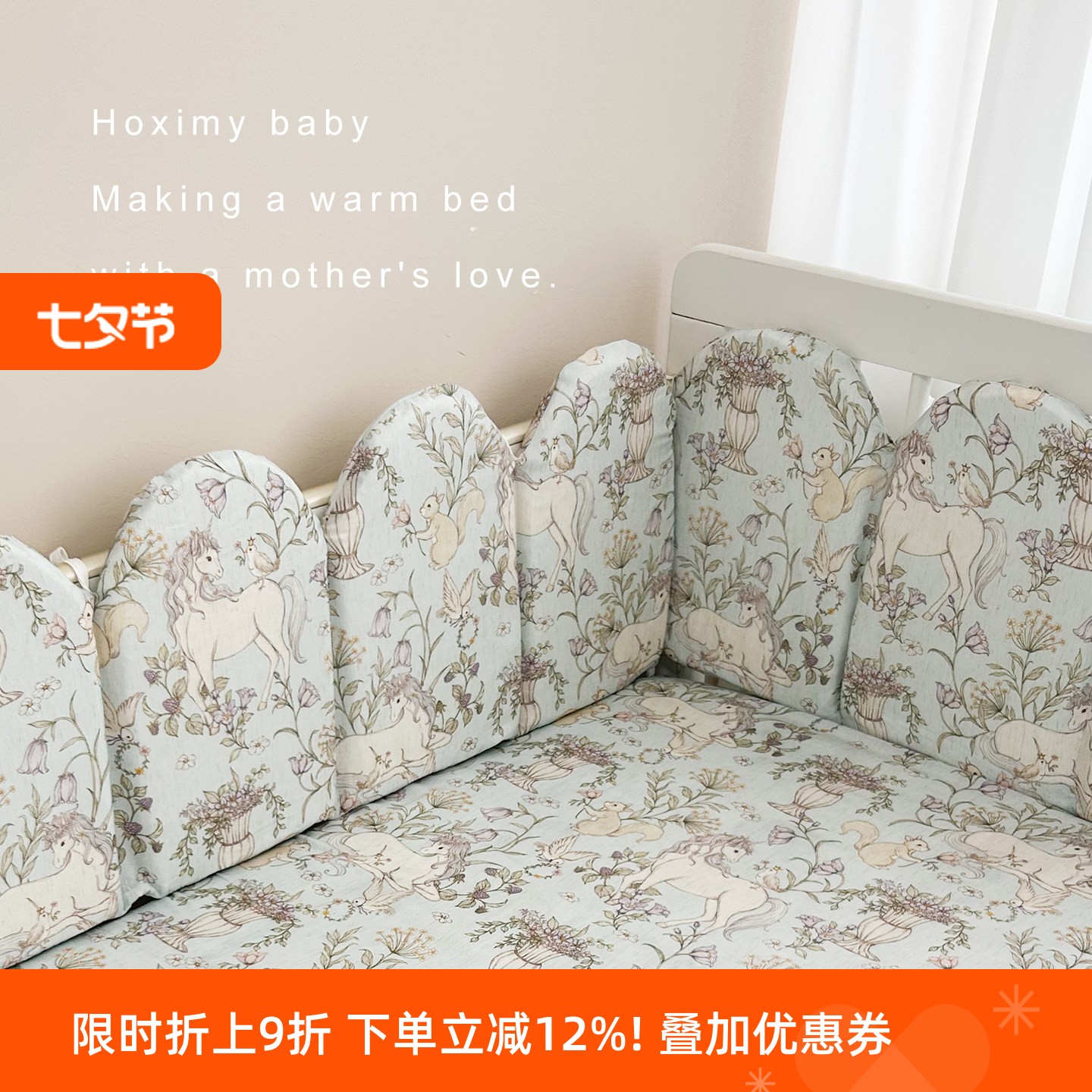 定制纯棉A类加厚防撞婴儿床围