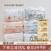 婴儿口水巾纯棉六层泡泡纱洗脸面巾洗澡巾宝宝洗脸巾新生超软方巾