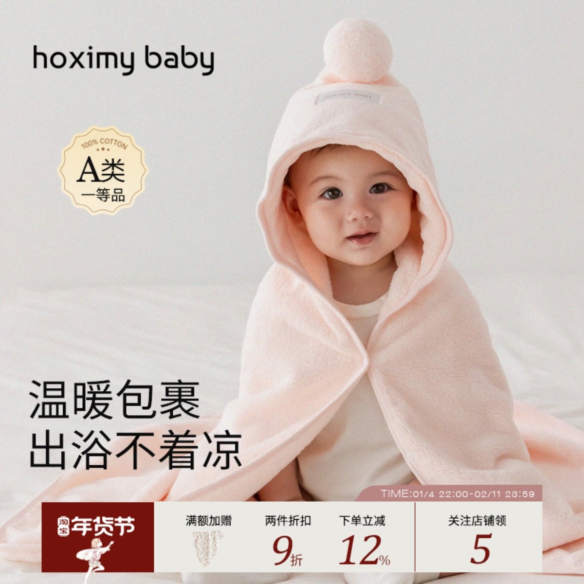 宝宝浴巾带帽斗篷婴儿洗澡浴袍新生婴幼儿秋冬加厚超柔儿童浴巾,童装/婴儿装/亲子装,浴袍,淘宝优惠券,粉丝福利购,淘宝优惠卷