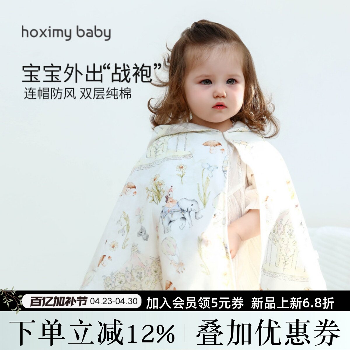 婴儿披风斗篷春秋冬外出宝宝外套纯棉防风公主小月龄新生儿披肩