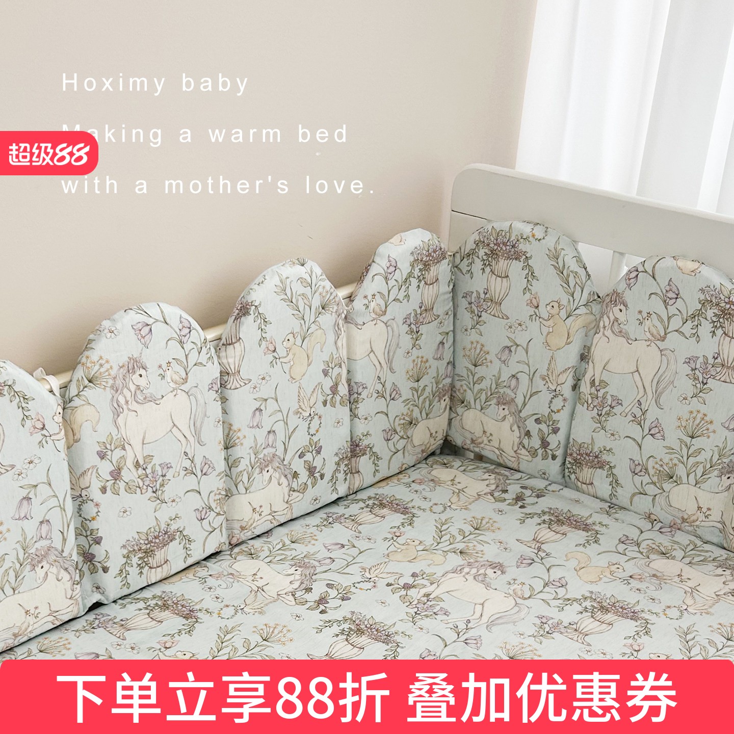 定制纯棉A类加厚防撞婴儿床围