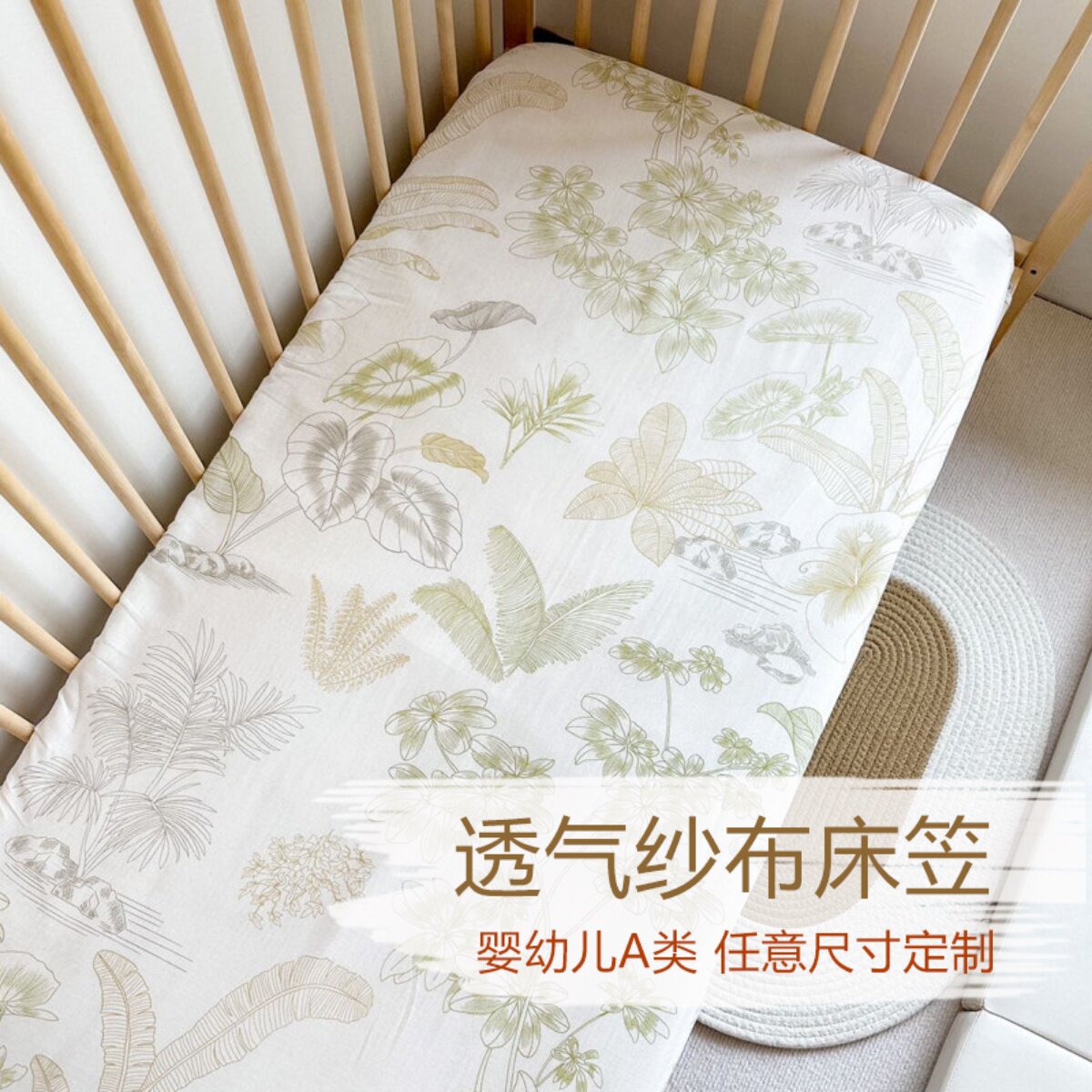 定做儿童拼接床笠竹纤维纱布透气