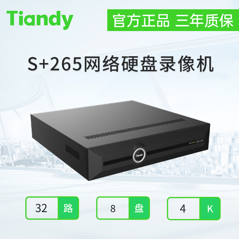 天地伟业 32路8盘位录像机网络摄像机NVR 4K TC-R1832 配置:I/B/N
